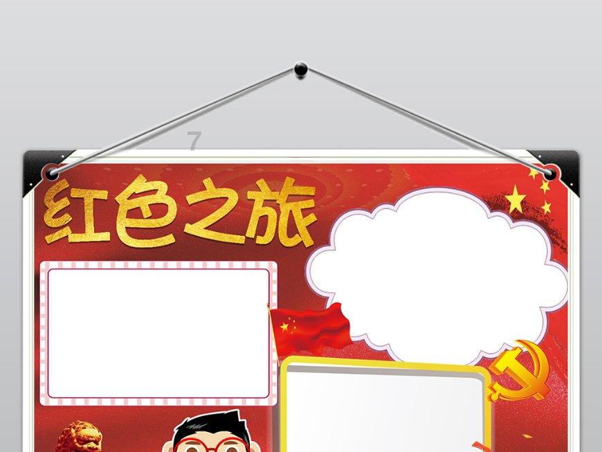 道路交通连连看第二章