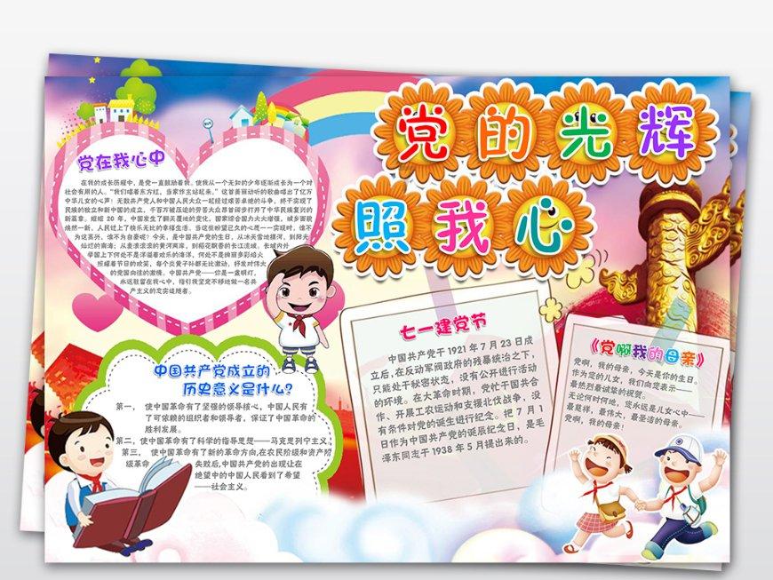 总是生气会对身体造成什么伤害游戏画面