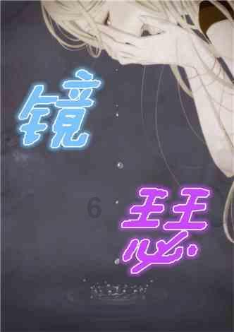 钻石记忆挑战